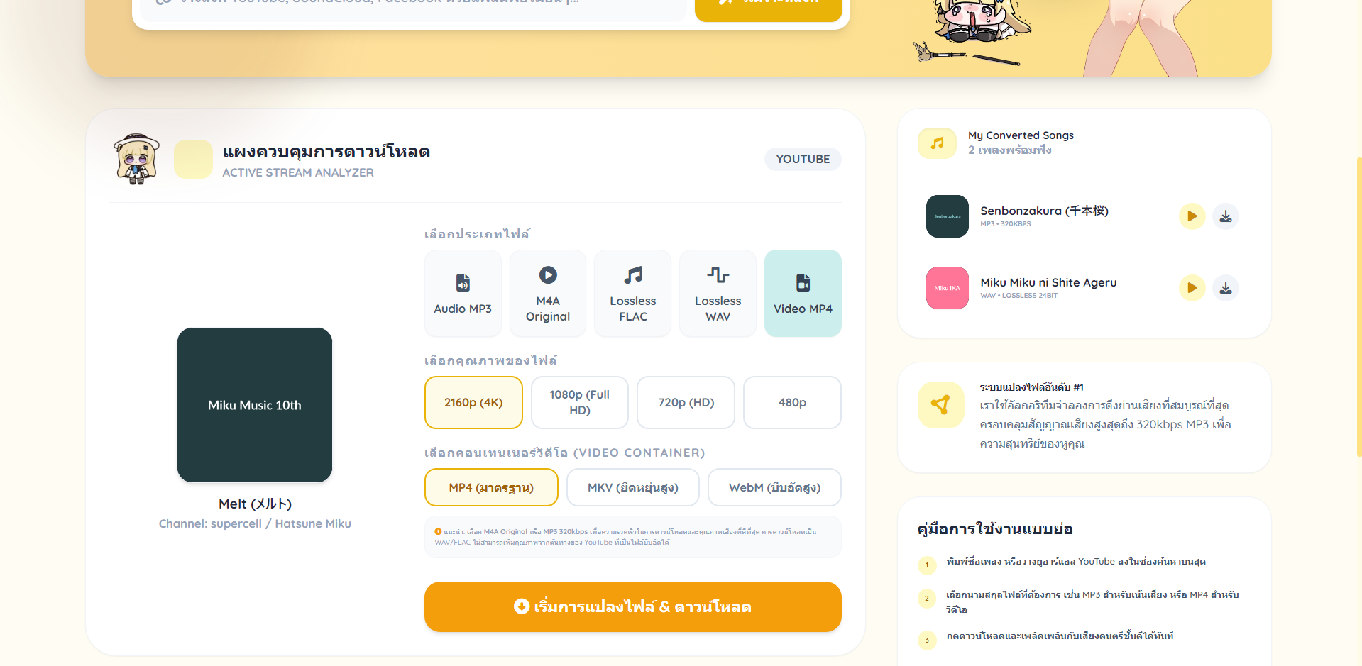 Phoebe Downloader Dashboard